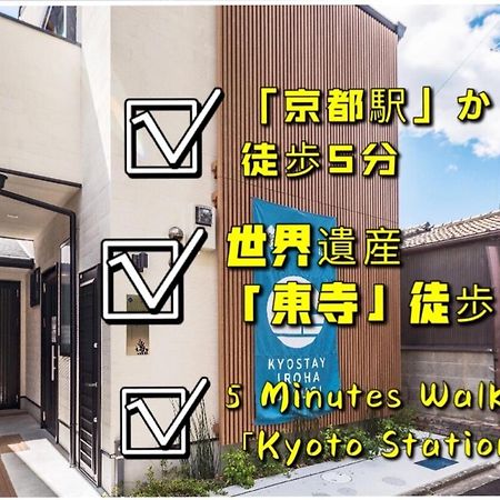 Kyostay Iroha Soragi 2 - Vacation Stay 04182V Kyoto Ngoại thất bức ảnh