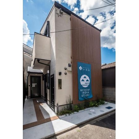Kyostay Iroha Soragi 2 - Vacation Stay 04182V Kyoto Ngoại thất bức ảnh
